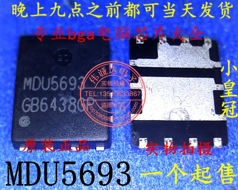 New original MDU5693VRH MDU5693 MAGNA QFN8 3 best match|matches|match ...