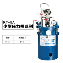 Prona RT-5M RT-5A RT-5AS передатчик напорного бака, 5 литров, пневматический Краски возбуждение нержавеющая сталь вкладыш 0.3Mpa Максимальное давление