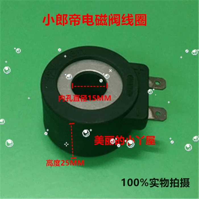 

CNG accessories Langdi pressure reducer coil 15MM*25MM
