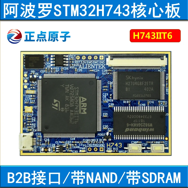 

Apollo STM32H743IIT6 Core Board H7 400M Frequency Development Board Super F7 F4 F1