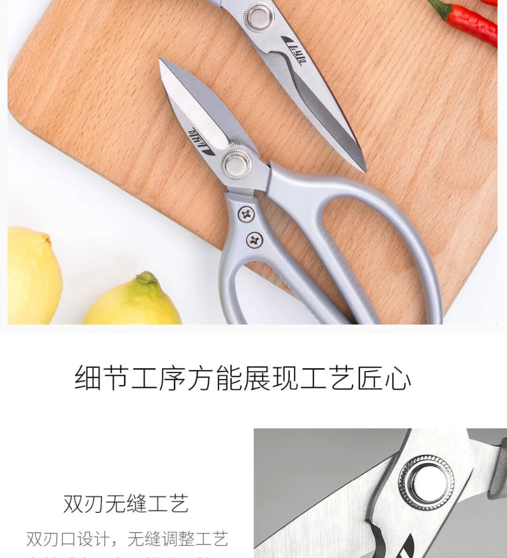 Xiaomi кухонные ножницы мощные ножницы многофункциональные ножницы из нержавеющей стали