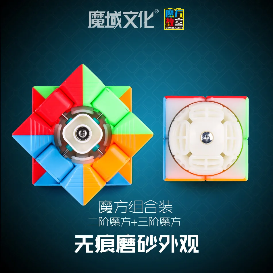 

2in1 Classroom 2+3 Magic Cube Combination Magic Cubes Professional Sticker Speed Twist Puzzle Toys Rubikx Cube Educational Toys
