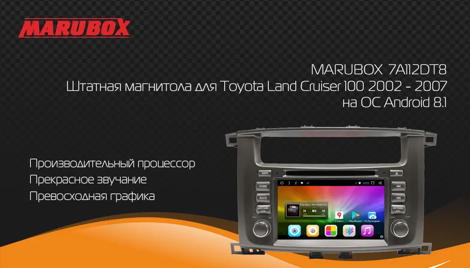 MARUBOX головное устройство 2 Din Android 8,1 для Toyota Land Cruiser 100 2002-2007 gps Navi Стерео Радио автомобильный мультимедийный плеер 7A112DT8