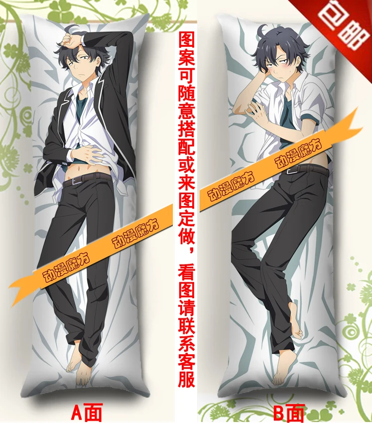

Anime Hugging Bady Pillow Case -cm My Youth Romantic Comedy Is Wrong