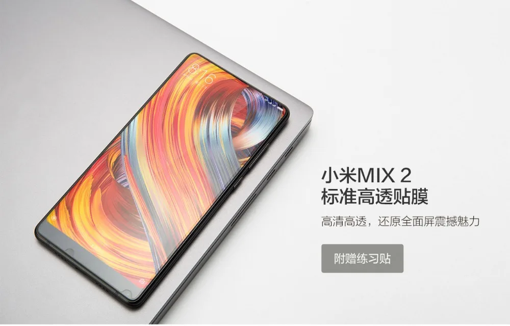Xiaomi MIX 2 Original PET Film (7)