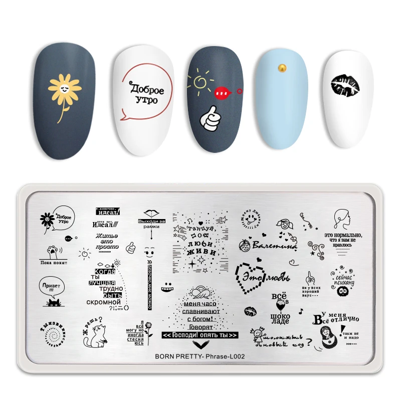 

BORN PRETTY Nail Stamping Plates Rectangle Stainless Steel Character Letters Patterns Nail Art Image Stencil Nails Tool