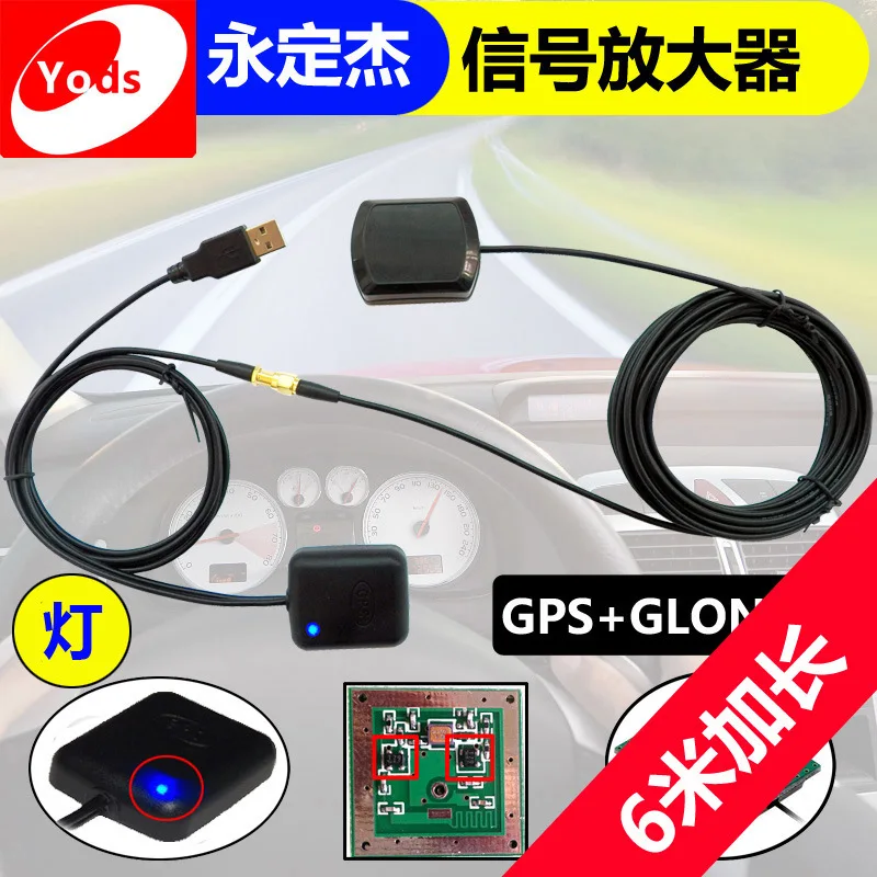 Vehicle Antenna GPS Signal Amplifier Navigator Launcher Receiver | Автомобили и мотоциклы