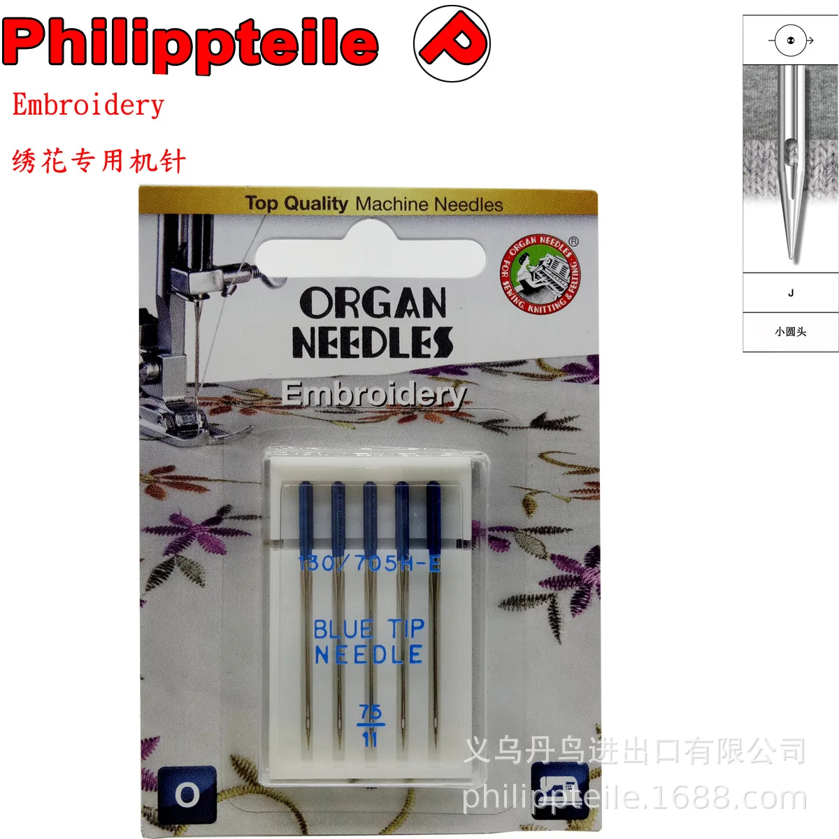 Organ Blue tip Needles Household Sewing Machine Needle Blue Needle