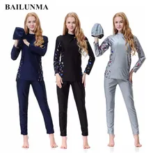 Мусульманский купальный костюм, мусульманский купальный костюм, Женская купальная одежда, купальный костюм, женский скромный купальный костюм из кусков, полный Чехол, длинный рукав, B1008