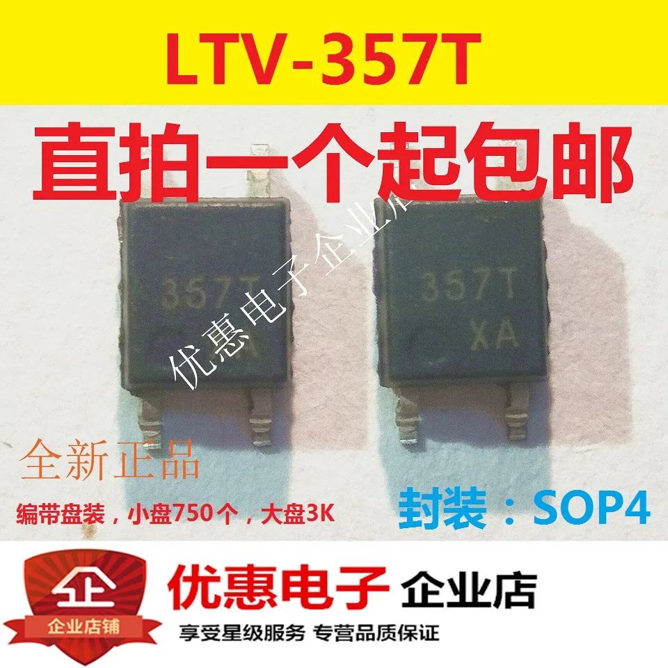 10 шт. 357T SMD SOP4 фото-файл оригинальная фотография | Электронные компоненты и