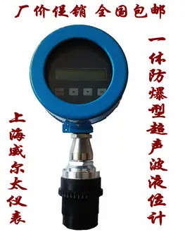 Integrative explosion-proof ultrasonic level gauge/ultrasonic level gauge/ultrasonic level gauge level sensor clrlife ultrasonic