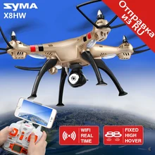 SYMA X8HW RC Drone Wi-Fi FPV HD Camera RC Quadcopter 2.4G 4CH 6-Axis Gyroscope Remote Control Helicopter Drone Hover Function