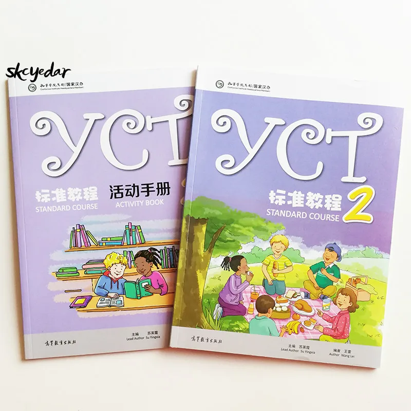 Стандартный курс YCT 2 китайский учебник + для занятий начальной школы начального