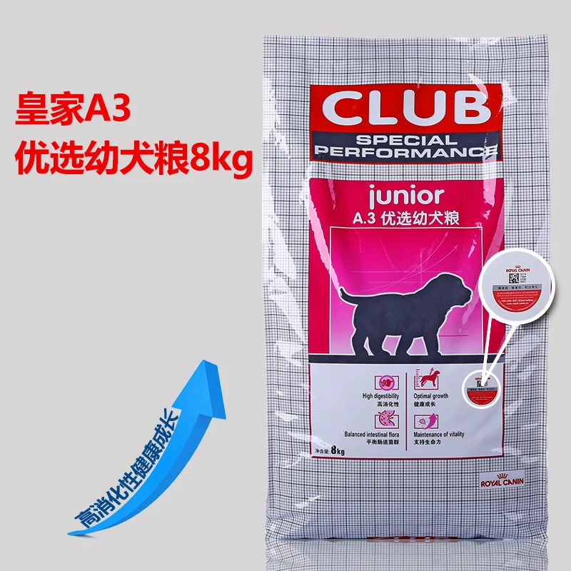 royal canin puppy 8kg