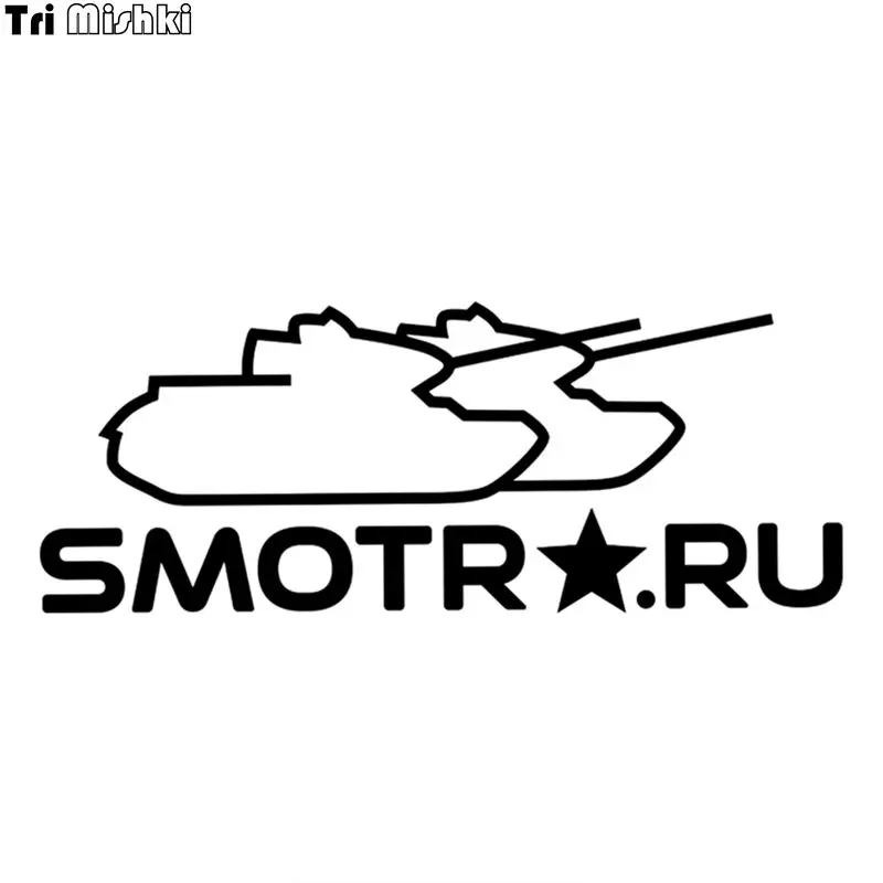 Три мишки HZX153 11.7*30 см 1-4 шт. автомобиля стикер танки Smotra.ru авто наклейки |