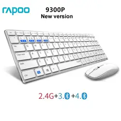 Rapoo мультимедиа ультра тонкий оптический беспроводной клавиатура и мышь комбинации с английский/русский ключ протектор для портативных ПК