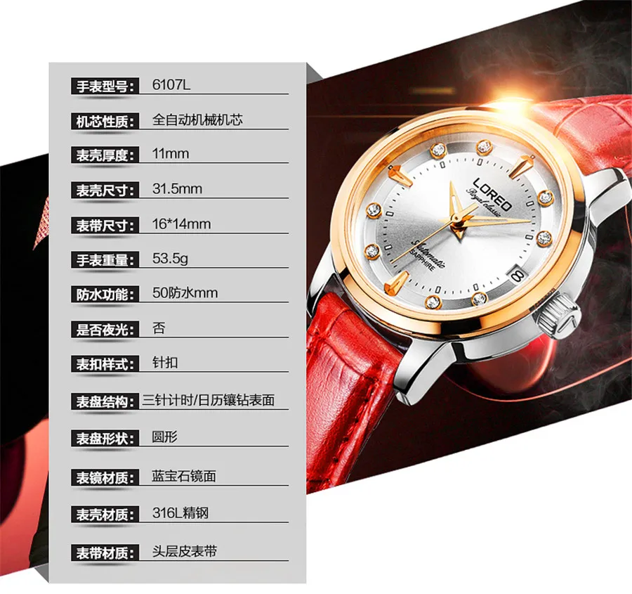 LOREO женские часы с бриллиантовым дисплеем, простые женские часы, Топ бренд, Роскошные сапфировые автоматические механические часы из нержавеющей стали