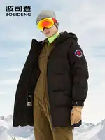 BOSIDENG NEW 90% white goose down jacket hooded goose down coat for men thicken light outwear waterproof high quality B80142145