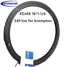 Schwalbe KOJAK 16*1,25 349 провод шины складной велосипед цельный