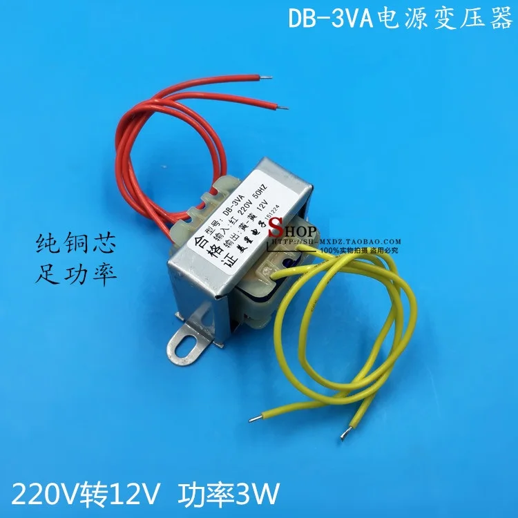 

EI41 3W DB-3VA 220V transfer 12V 0.25A AC12V 250mA power transformer AC