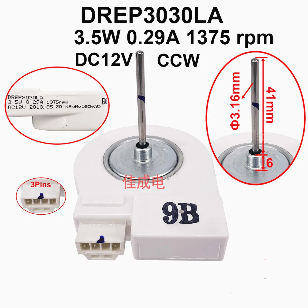 Детали для холодильника двигатель вентилятора DREP3030LA DC 12V|Детали холодильника| |