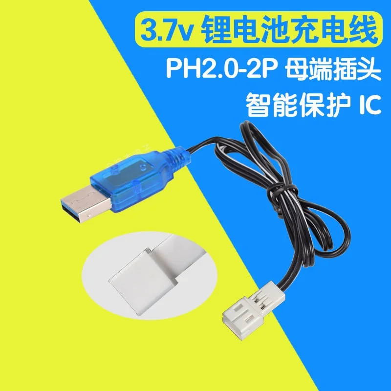 3 7 В батарея USB зарядное устройство PH2.0 2P мужской женский для радиоуправляемого