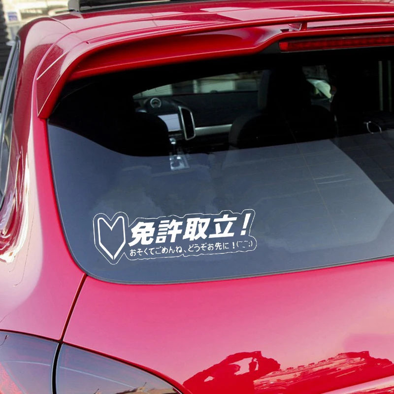 Креативная Виниловая наклейка для Wakaba Writing JDM крутая графическая Наклейка на окно
