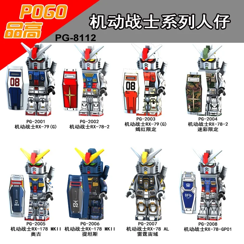 

Single GUNDAM Mobile Armor Suit Seed Destiny AEUG Figure Keychain Key Ring RX-78 RX-178 MK-11 RX79 Building Blocks Bricks Toys