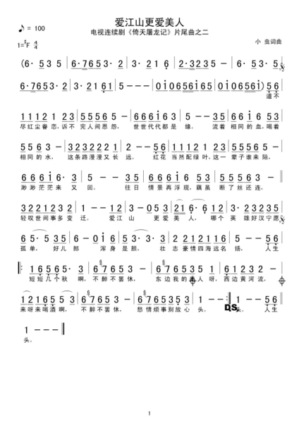 爱江山更爱美人<a  data-cke-saved-href=/yygeci/ href=/yygeci/ target=_blank class=infotextkey>歌词</a>-李丽芬