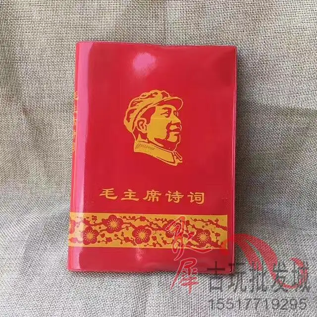 

Red Collection Books Chairman Mao Handbook Collection Chairman Mao Poetry Calligraphy Mao Zedong Handwriting Originals Ancient P