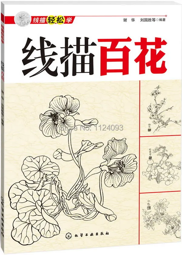 Bunga Cina Gongbi Garis Menggambar Sketsa Lukisan Cina Buku Untuk