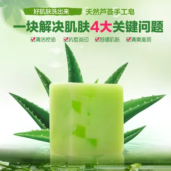 

Control oil to remove acne natural aloe vera soap 2/pcs for oily skin black women skin treatment hotsale free shipping