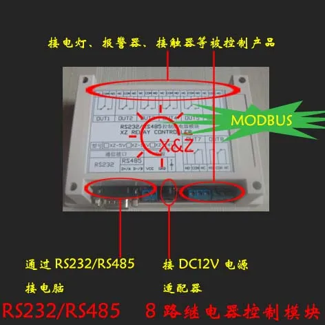 

8 Way RS232 RS485 Serial Port Relay Control Board (MODBUS) Computer Controlled Relay Module
