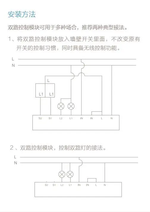 Xiao mi jia Aqara Eigenstone двусторонний модуль управления беспроводной релейный контроллер 2 канала работает для mi jia mi home APP домашний комплект