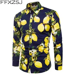 FFXZSJ рубашки для мальчиков для мужчин костюмы мода с длинным рукавом Smart повседневное лимонным принтом Мужская рубашка Топы