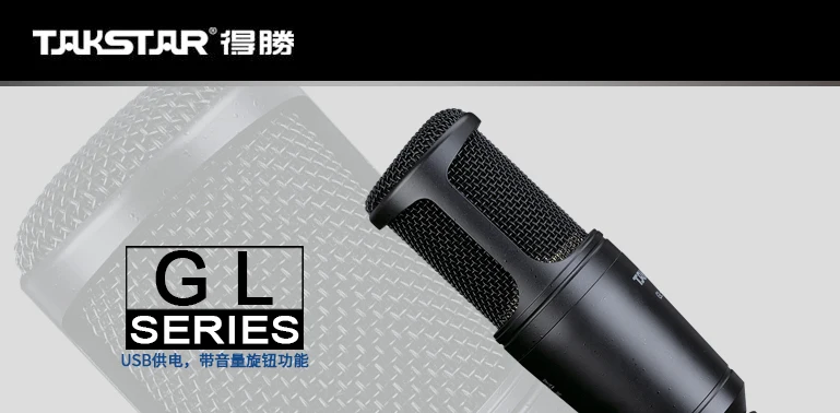 Takstar GL-100FX боковой адрес запись usb микрофон Встроенный микрофон усилитель с кнопкой управления