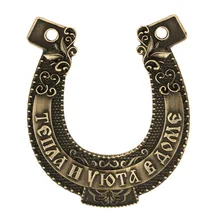 Российский цинковый металлический сплав Шарм в античном стиле бронзовая Подкова. Украшение дома. Подвески могут висеть в любом месте. Теплый и удобный дом