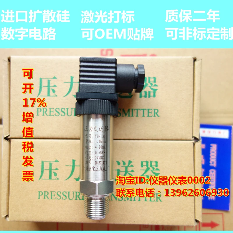 

Constant Pressure Water Supply Pressure Sensor Silicon Diffused Pressure Transmitter 4-20MA 0.61 1.6 MPa