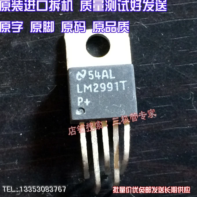 Si Тай и SH LM2991T TO 220|sh|tai |