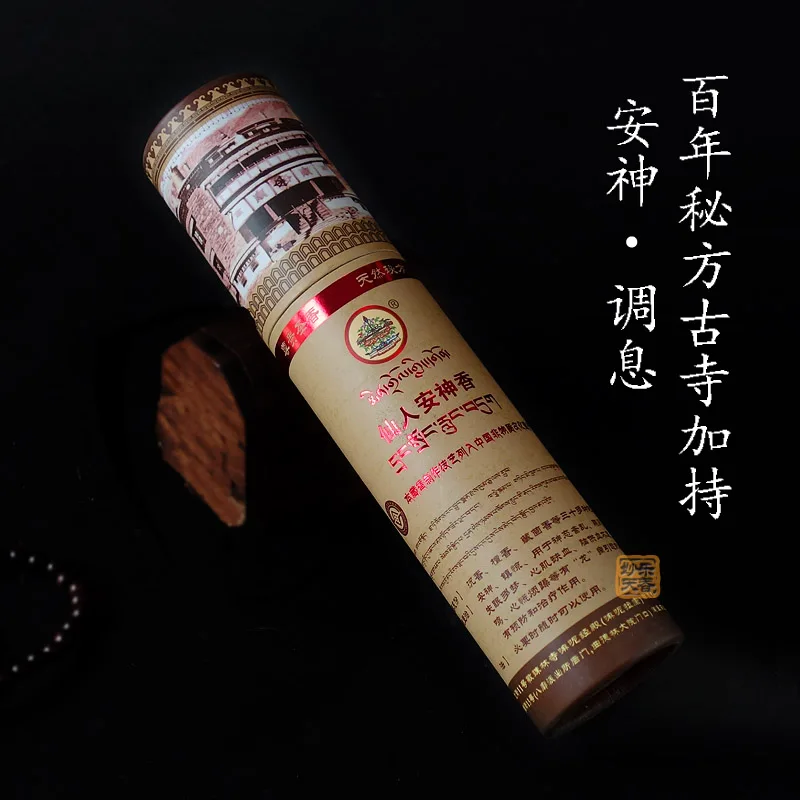 

Tibet Mindrolling Temple Incense Sticks Relieves Anxiety Famous Temple Blessings Good Smell Dispel Negative Energy