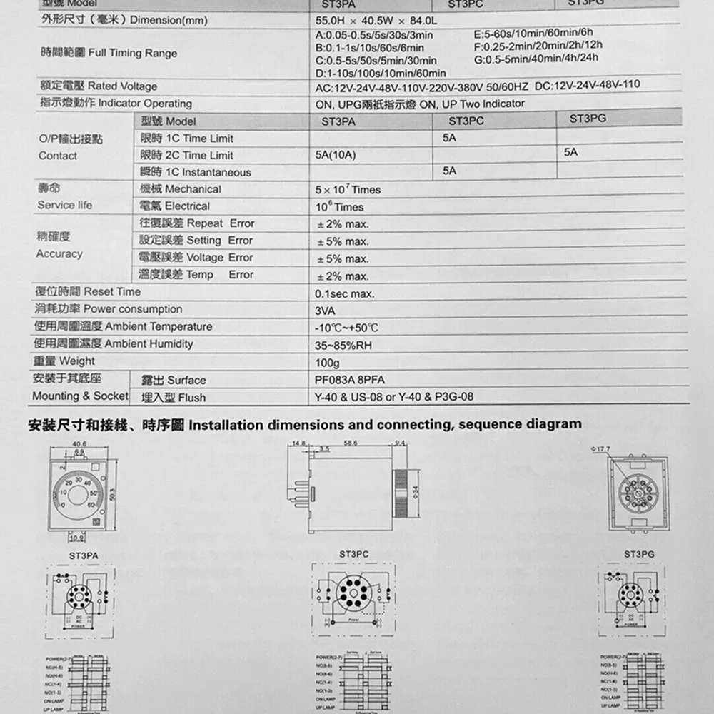 Реле времени серии ST3PA/таймер ST3P A-A/B/C/D/E/F/G(AC 220V 110V DC 24V 12V альтернатива) Задержка времени включения с базовым разъемом