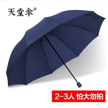 130 см большой зонт очень большой и усиленный 3 Floding женский зонт с защитой от ультрафиолета 10 скелетный зонт от солнца китайский известный бренд - Цвет: ZQ04-umbrella