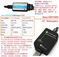 SmartRF04EB, cc отладчик симулятор, поддерживая CC1110, CC2530, CC2540, и т. д