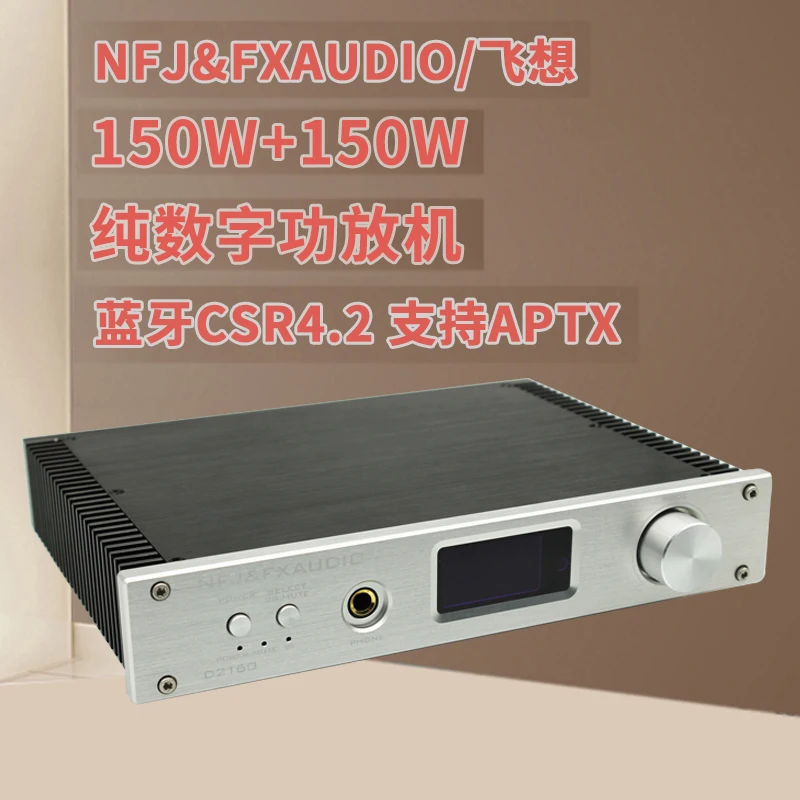 Цифровой усилитель высокой мощности FX Audio D2160 TAS5548 + TAS5614 Bluetooth 4 2 150 Вт * USB 24 бит/192