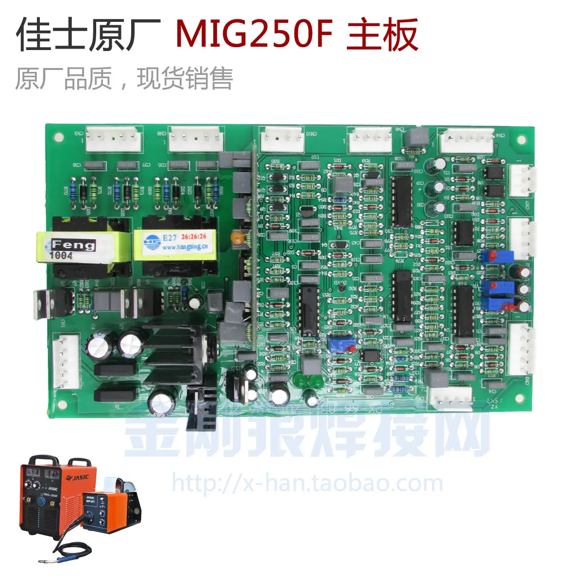 

YDT Shenzhen MIG250F carbon dioxide gas shielded welding machine motherboard CO2 two welding circuit board