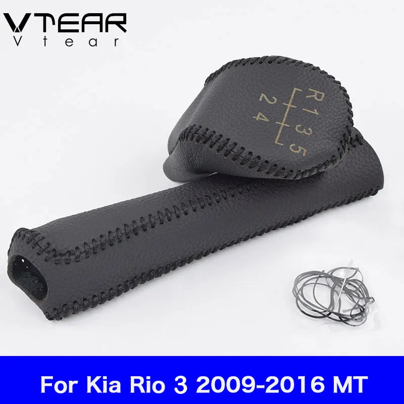 Vtear для Kia Rio 3/Rio 4 шестерни переключения передач ручные тормоза ручки внутренний