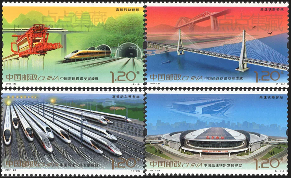 

4 PCS SET China's High-speed Railway Development Achievements 2017-29 China Post Stamps Postage Collection