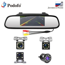 Podofo 4,3 «автомобильное зеркало заднего вида монитор Автоматическая резервная система парковки светодио дный LED ночного видения резервная камера заднего вида CCD камера заднего вида