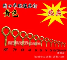 Yellow Sheep eye screw self-tapping screw sheep eye hook sheep eyes nail screw hooks sub wholesale DIY copper fittings