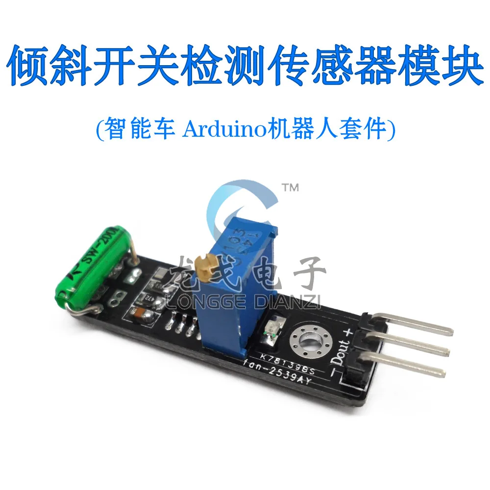 

Intelligent robot kit car tilt switch sensor module